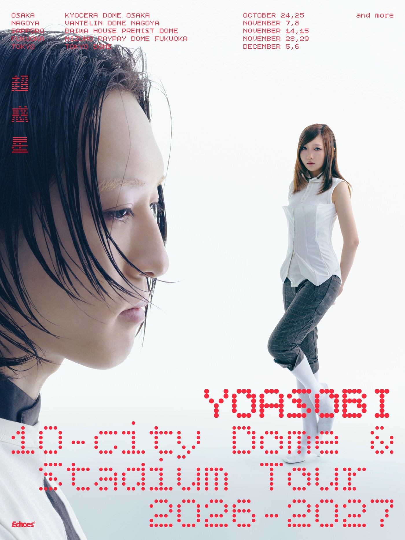 YOASOBI ドームツアー「超惑星」の告知ビジュアル。大阪・名古屋・札幌・福岡・東京の日程入り